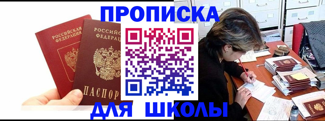 временная регистрация гарантия в Рошале