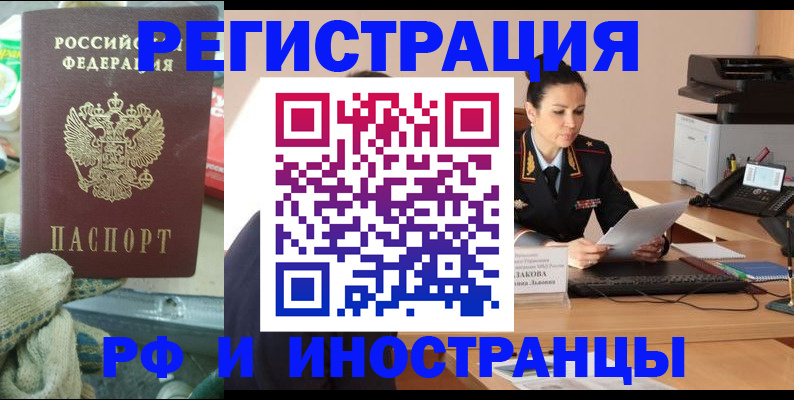 временная регистрация госуслуги в Рошале