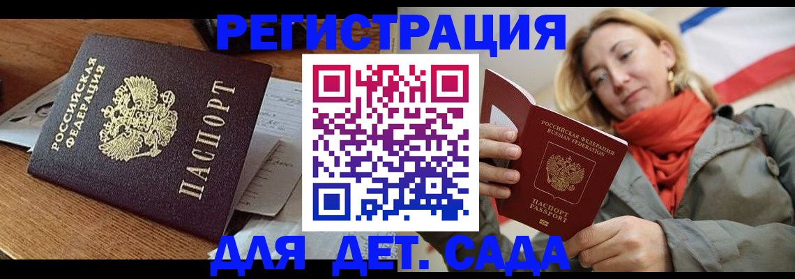 временная регистрация поиск в Рошале